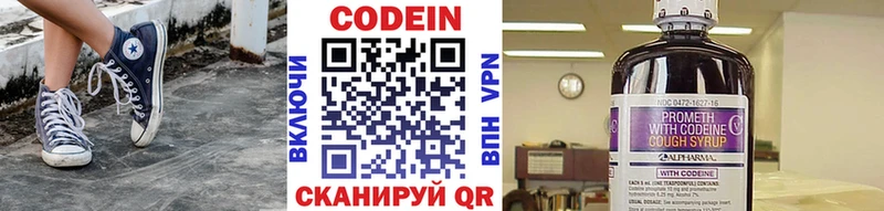 Кодеин Purple Drank  hydra ССЫЛКА  Нефтекамск 