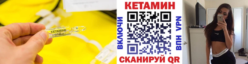 купить закладку  Нефтекамск  Кетамин VHQ 