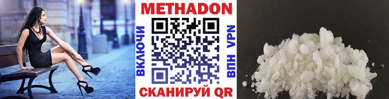 МЕТАДОН methadone  Нефтекамск 
